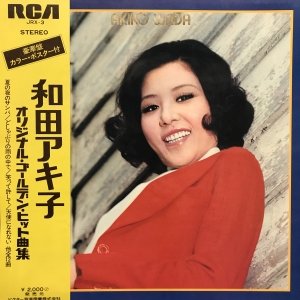 オリジナル・ゴールデン・ヒット曲集 = Original Golden Hits