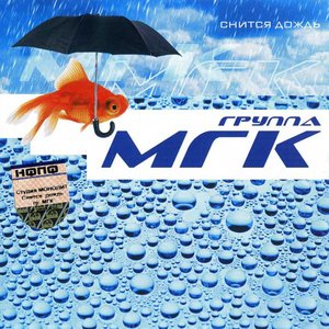 Снится дождь