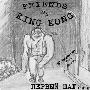 Friends Of King Kong 的头像