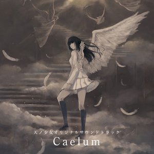 「天ノ少女」オリジナルサウンドトラック『Caelum』