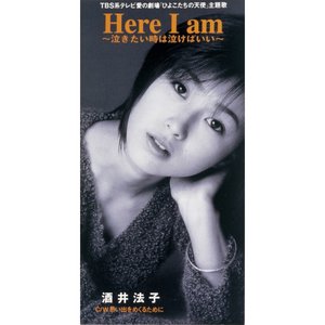 Here I am ～泣きたい時は泣けばいい～