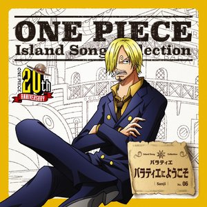 ONE PIECE Island Song Collection バラティエ｢バラティエにようこそ｣