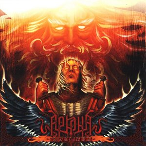 Во славу великим