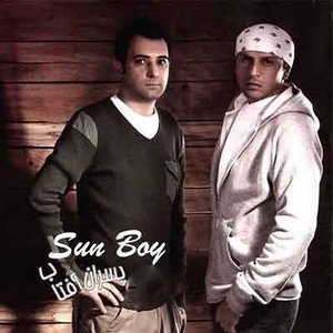 Avatar for Sun Boys