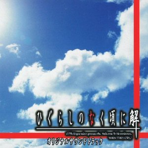 Higurashi no Naku Koro ni Kai OST