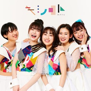 キミノコト