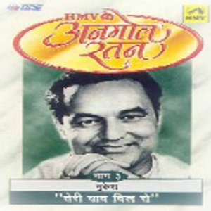 Anmol Ratan - Mukesh - "Teri Yaad Dil Se" - Vol- 3