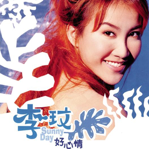 Sunny Day 好心情 cover