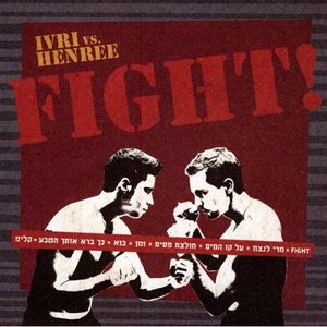 Ivri Lider Vs. Henree - Fight