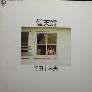 信天翁