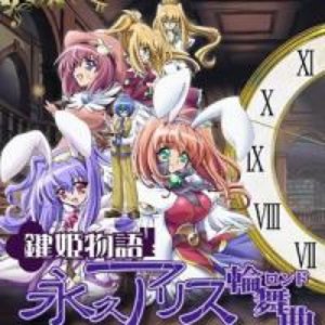 Kagihime Monogatari Eikyuu Alice Rondo 的头像