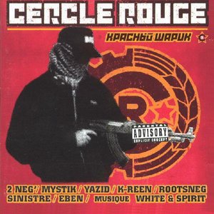 Cercle Rouge: Кра́сный шapцк