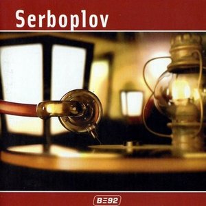 Serboplov