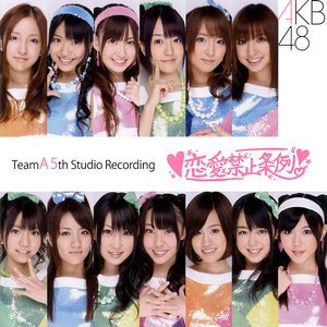 チームA 5th Stage「恋愛禁止条例」