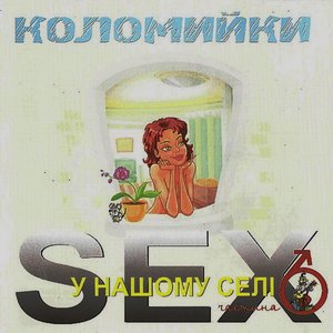 Аватар для Sex У Нашому Селі