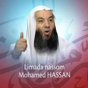 Limada nassom (Quran - Coran - Islam - Discours - Dourous)