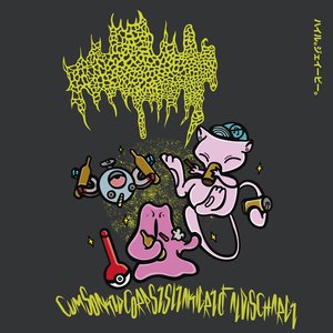 Cum Soaked Corpses Leaking Rectal Discharge