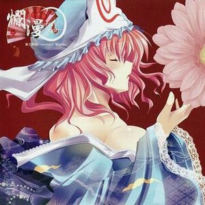 爛漫 -ranman-