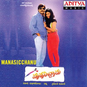 Manasicchanu