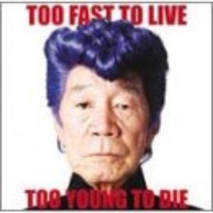 TOO FAST TO LIVE TOO YOUNG TO DIE