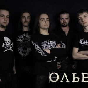 Ольви photo provided by Last.fm