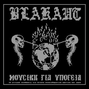 Mousiki gia ypogeia