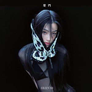 楚門 Dream Sober