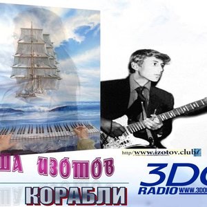 Саша Изотов 的头像