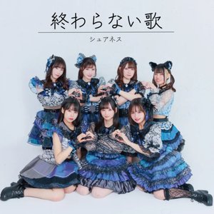 Owaranaiuta