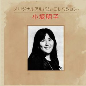 オリジナルアルバム・コレクション