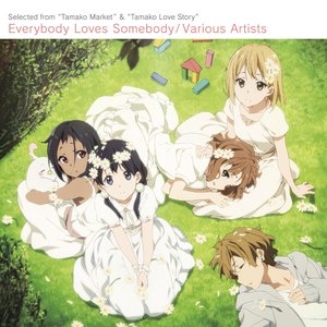 Image for 'Everybody Loves Somebody ～ うさぎ山から愛をこめて'