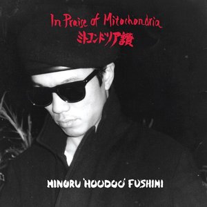 Avatar for minoru 'hoodoo' fushimi