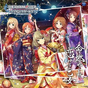 Avatar for 星輝子(CV.松田颯水)、白坂小梅(CV.桜咲千依)、輿水幸子(CV.竹達彩奈)、小早川紗枝(CV.立花理香)、姫川友紀(CV.杜野まこ)
