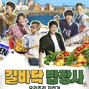 Street Food Bikers OST : Shining and Beautiful
