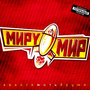 Avatar for Миру Мир