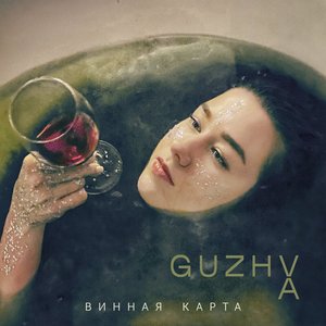 Винная карта