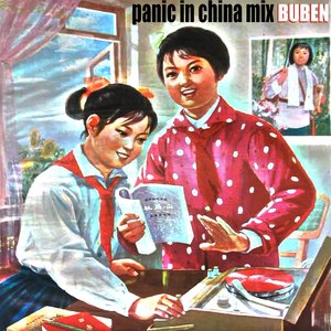 Panic In China Mix
