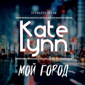 Avatar for Kate Lynn