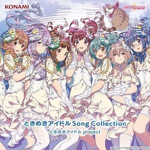 ときめきアイドル Song Collection