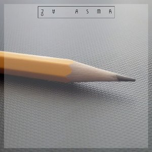 공부 ASMR 的头像