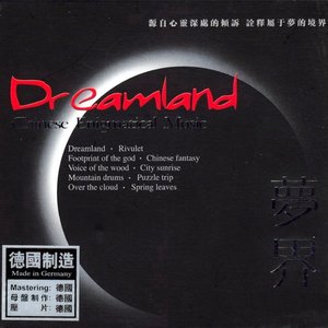 Chinese Enigmatical Music 的头像