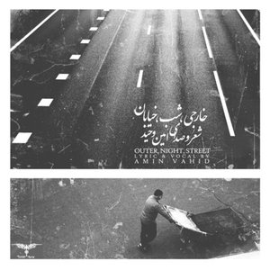 Khareji/Shab/Khiaban (Persian Music)