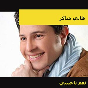 Naam Ya Habibi