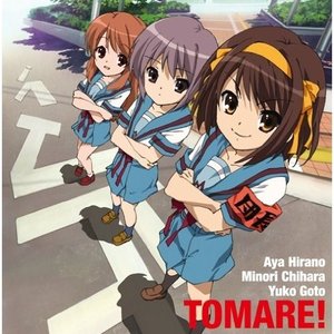 Image for '涼宮ハルヒ(平野綾)、長門有希(茅原実里)、朝比奈みくる(後藤邑子)'