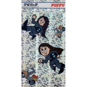 Nichiyohbi no Musume