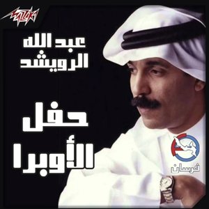 El Nahr El Khaled
