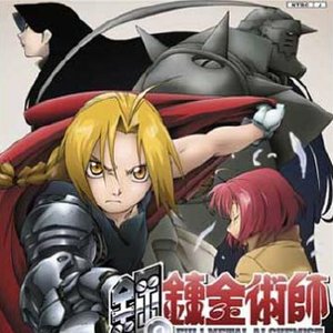 鋼の錬金術師 翔べない天使 Game Rip