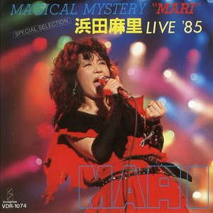 MAGICAL MYSTERY "MARI" 浜田麻里 LIVE '85