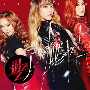 나쁜 여자 - Single
