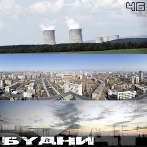 Будни